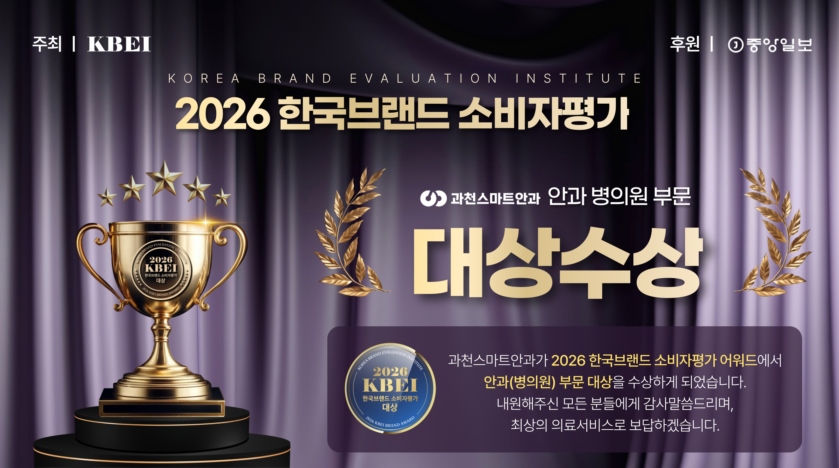 한국브랜드 소비자평가 우수기업