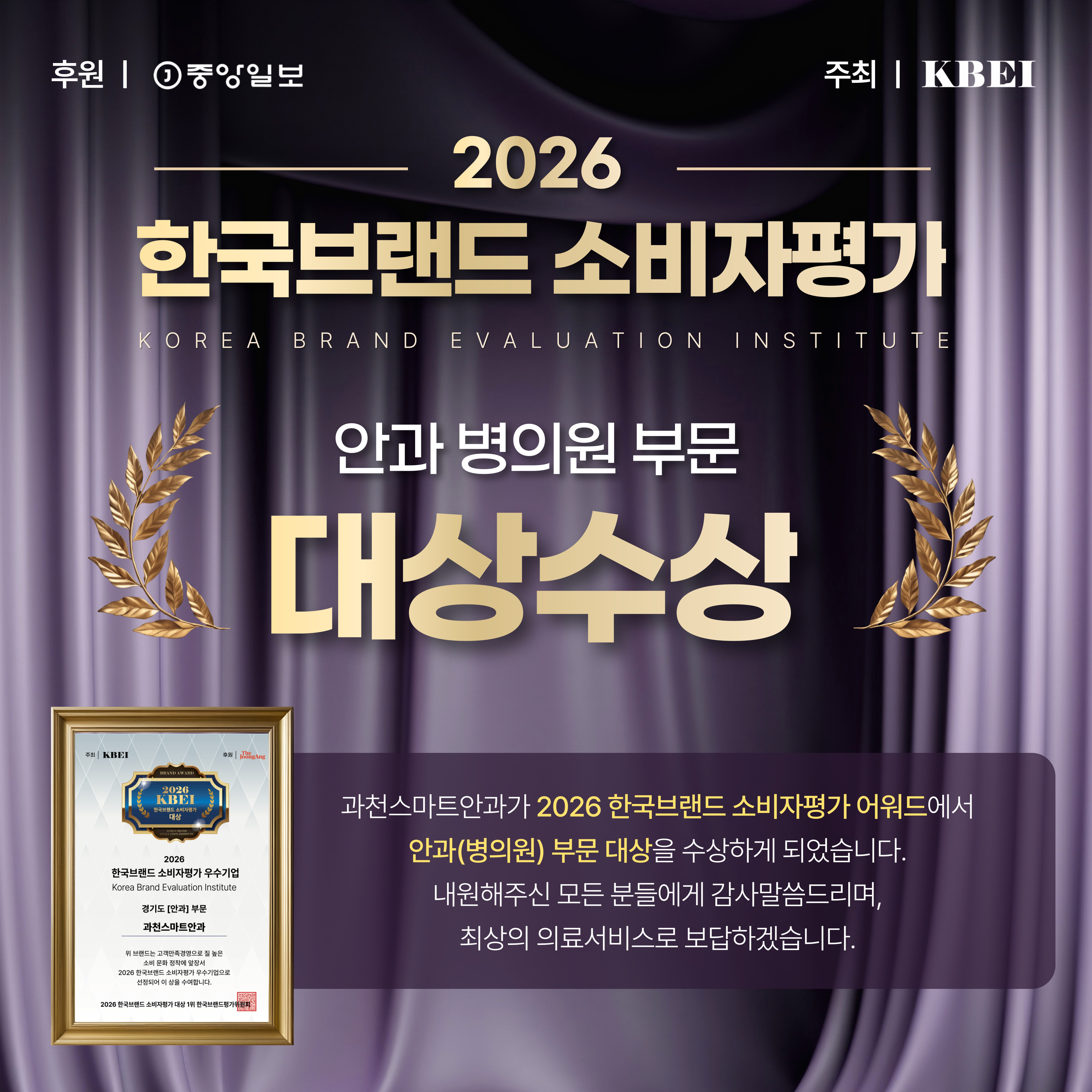 한국브랜드 소비자평가 우수기업