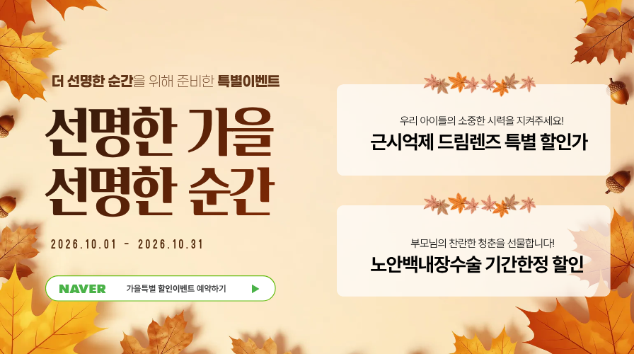 10월 특별이벤트
