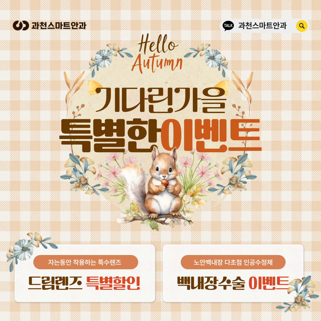9월이벤트