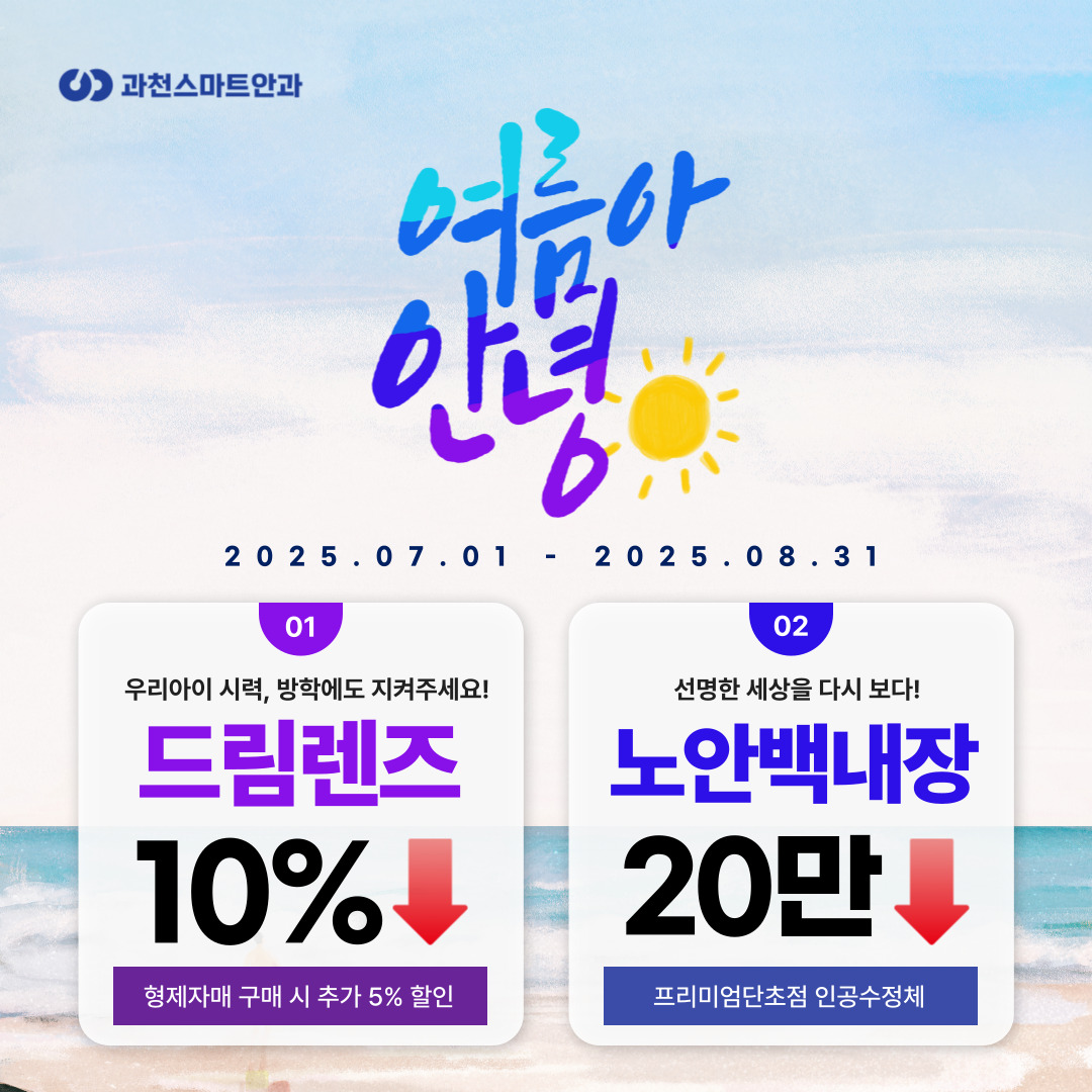 7월이벤트