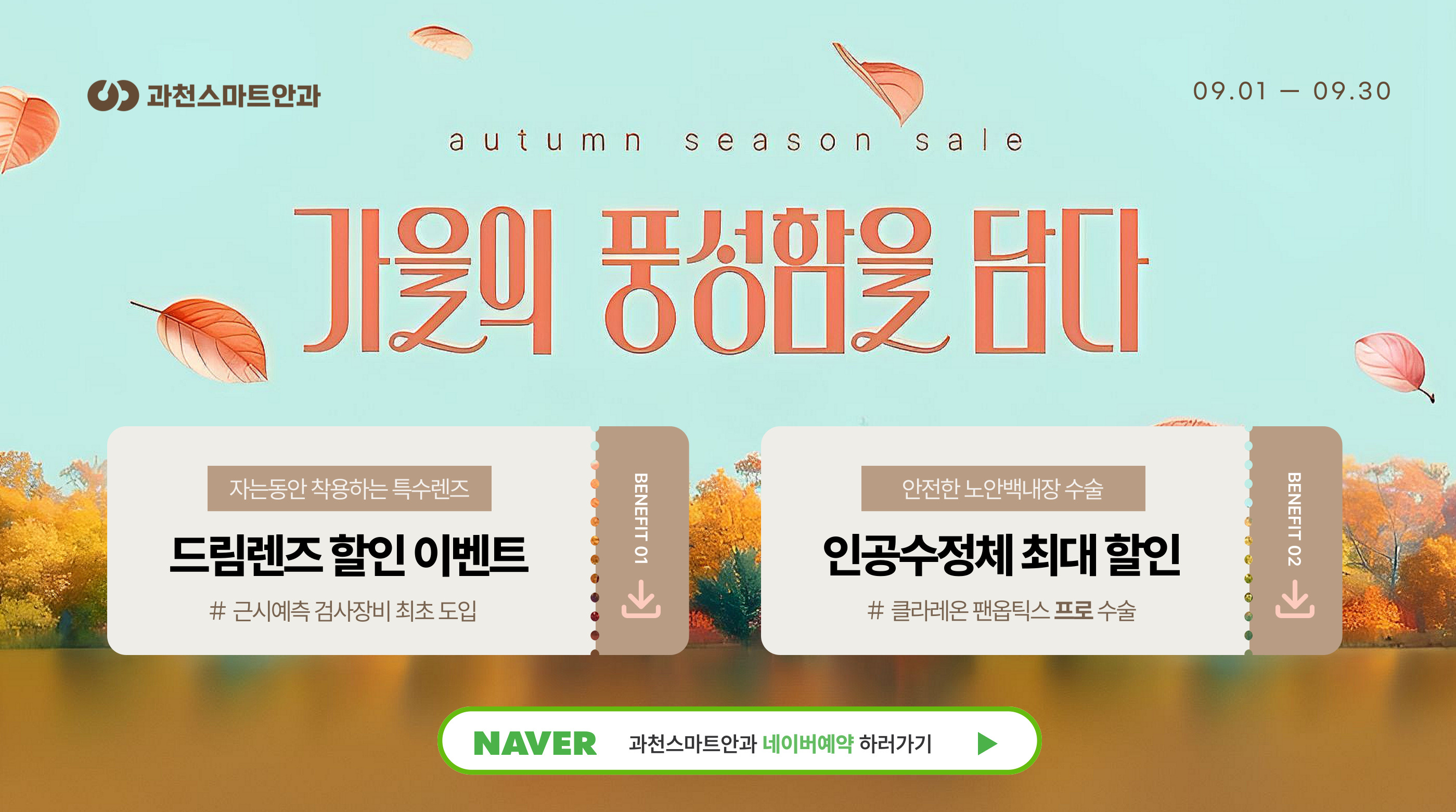 가을의 풍성함을 담다
